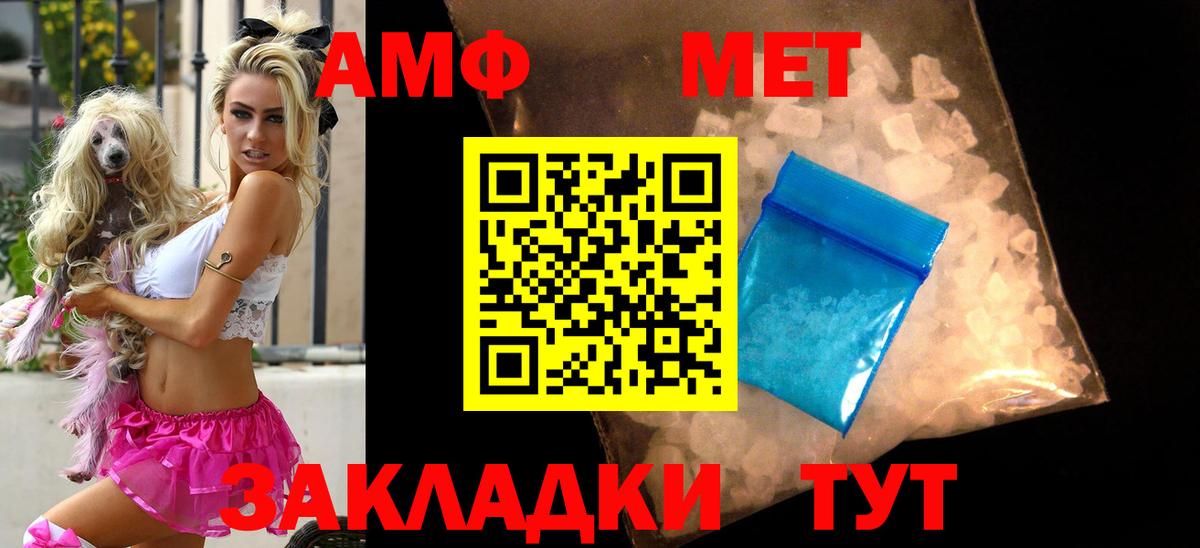 АМФ  АМФЕТАМИН VHQ  Вход с VPN  Избербаш 