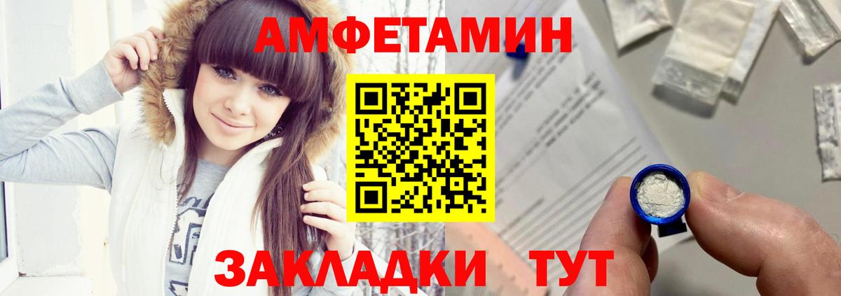 Амфетамин 97% Избербаш
