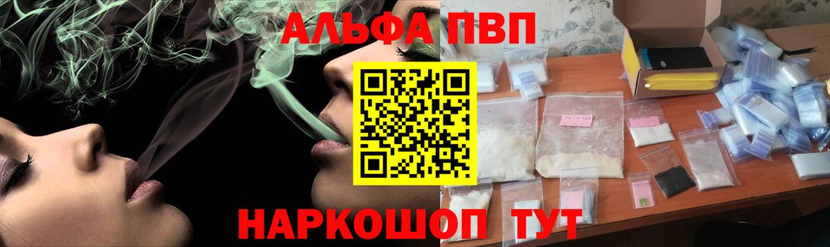 Alfa_PVP мука Избербаш