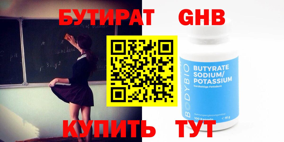 Избербаш  Бутират бутик  Вход с VPN 