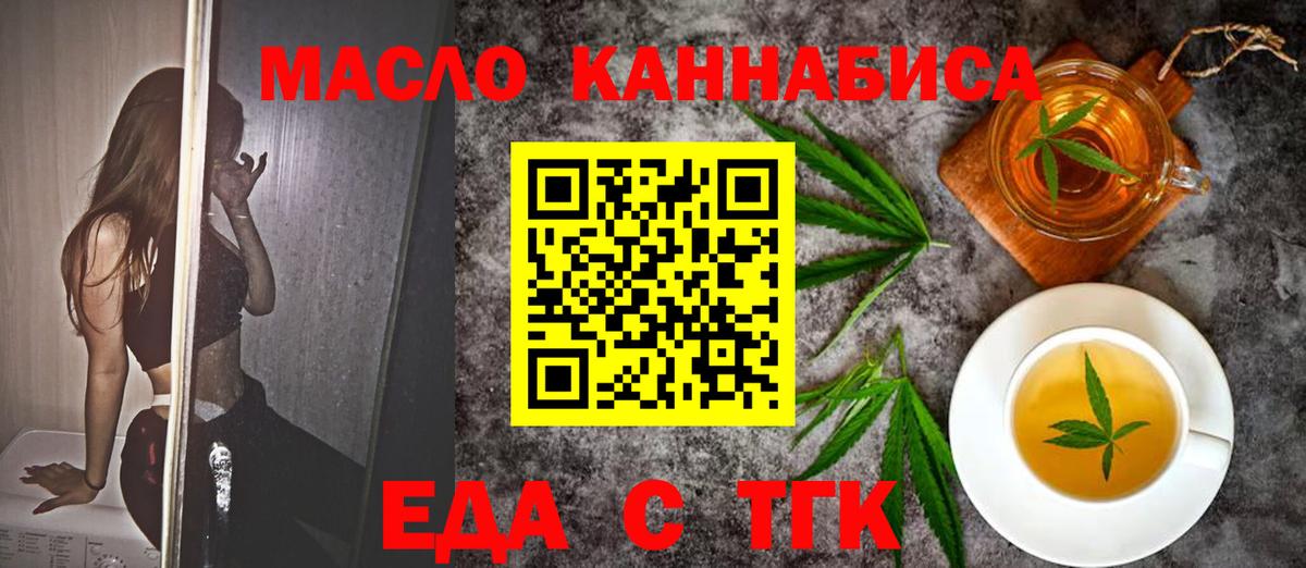 Избербаш  Печенье с ТГК марихуана  Вход с VPN 