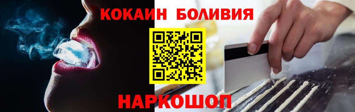 Избербаш  COCAIN 99%  Cocaine FishScale  КОКАИН  Вход с VPN 