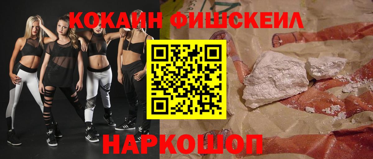КОКАИН Колумбийский Избербаш