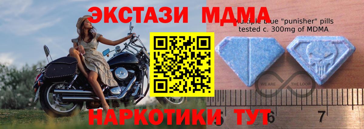 Экстази таблы Избербаш