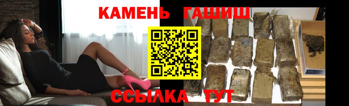 ГАШИШ 40% ТГК  Вход с VPN  ГАШИШ гарик  Избербаш 