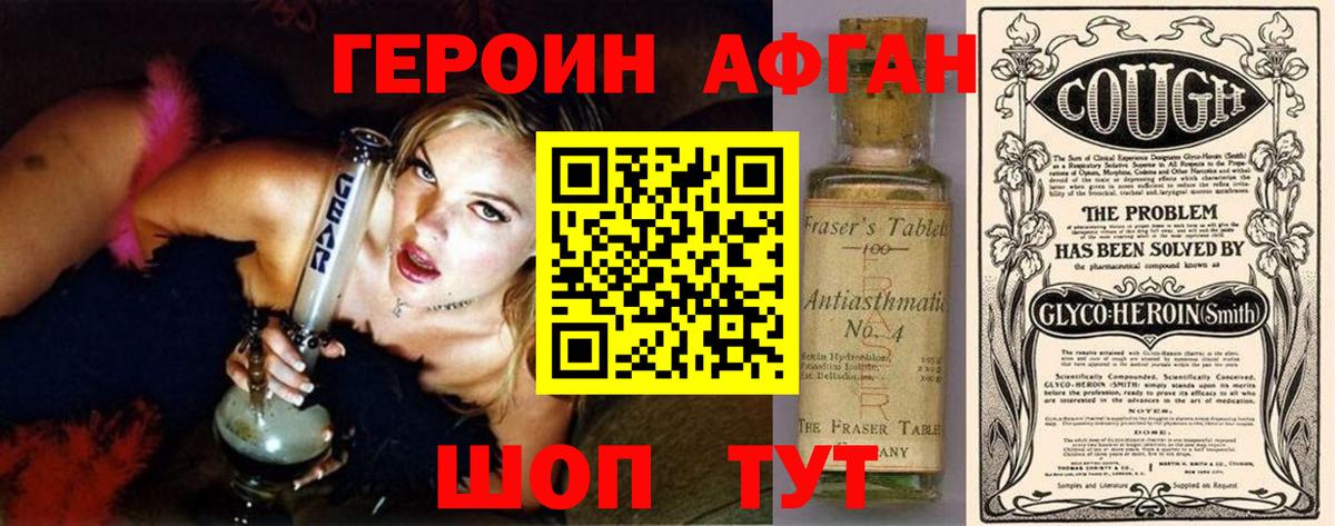 ГЕРОИН Heroin  ГЕРОИН  Избербаш  Вход с VPN 