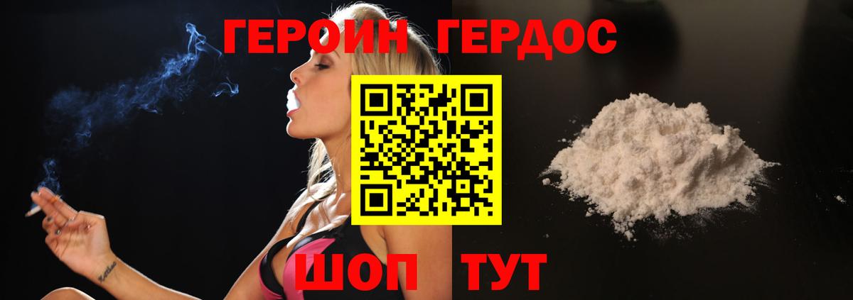 Героин белый Избербаш