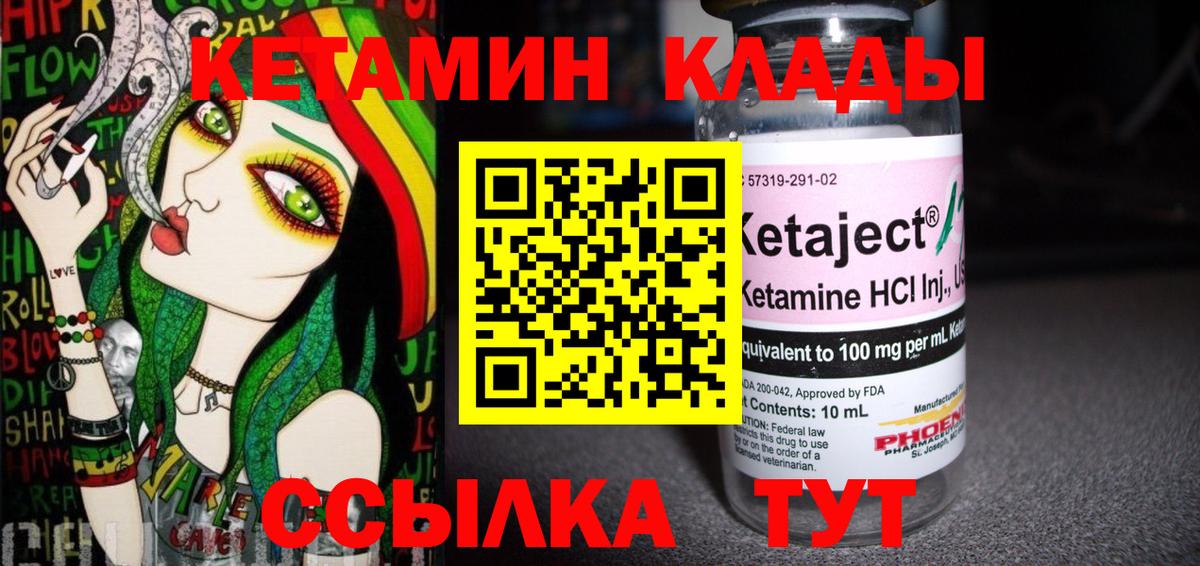 Кетамин VHQ  КЕТАМИН ketamine  Вход с VPN  дарк нет состав  Избербаш 