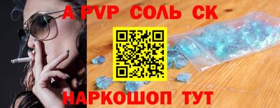 соль курить ск Беслан