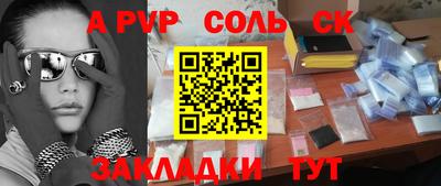ALPHA PVP Берёзовский
