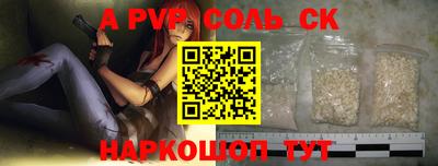 сатива Бийск
