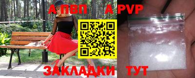 ALPHA PVP Берёзовский