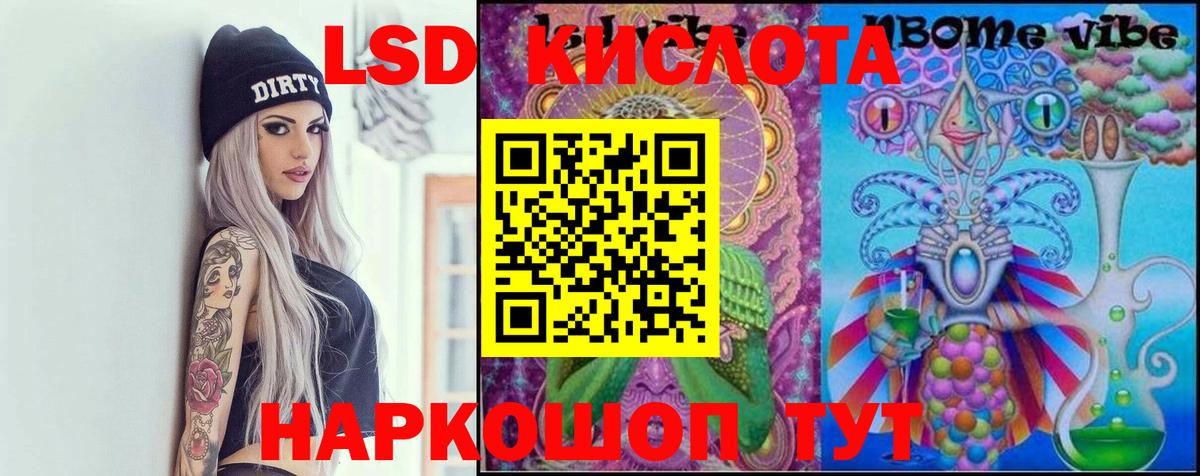 Лсд 25 экстази кислота Избербаш