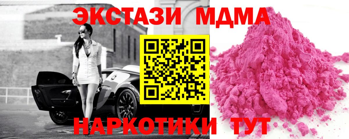 MDMA Molly Избербаш