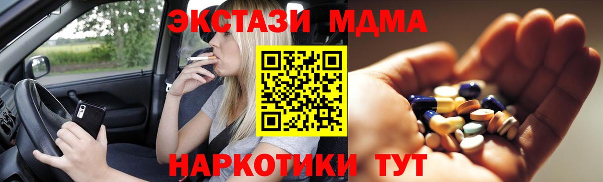 MDMA Molly  Вход с VPN  Избербаш 