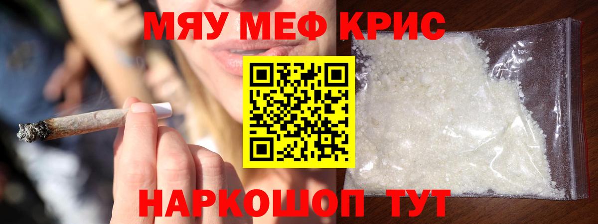 Избербаш  Мефедрон кристаллы  Мефедрон  Вход с VPN 