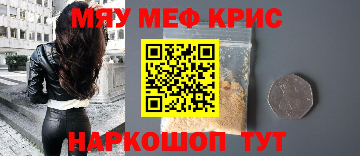 Мефедрон Избербаш