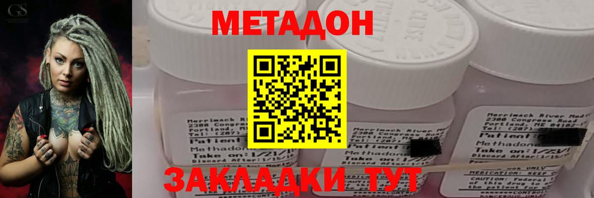 Избербаш  МЕТАДОН кристалл  Вход с VPN 
