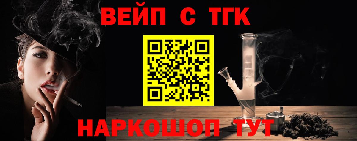 Дистиллят ТГК вейп с тгк  Вход с VPN  kraken ссылки  Избербаш  Дистиллят ТГК вейп с тгк 